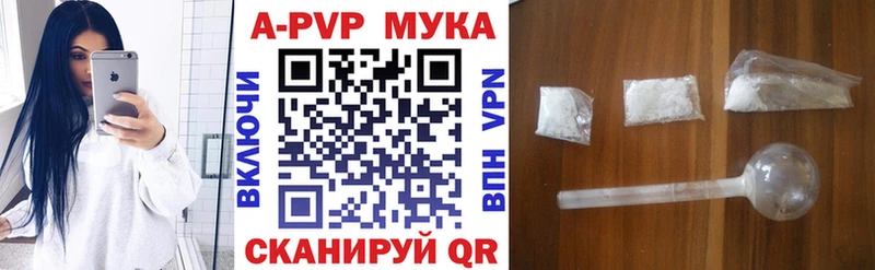 APVP VHQ  Купить где  Белогорск 
