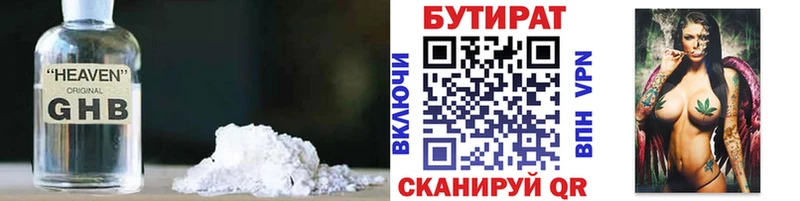 Купить закладки  Белогорск  Бутират GHB 