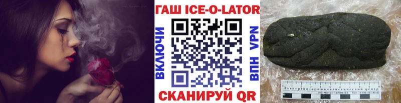 Купить закладки  Белогорск  ГАШ Ice-O-Lator 